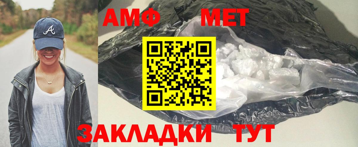 Amphetamine 98% Чебоксары