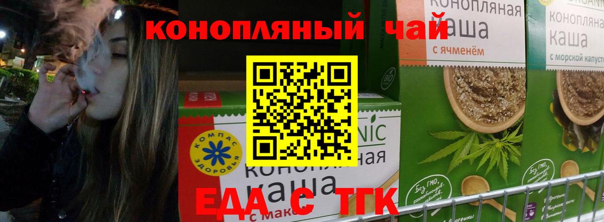 Cannafood конопля Чебоксары