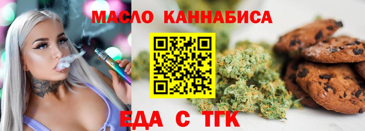 Cannafood конопля  Вход с VPN  Чебоксары 