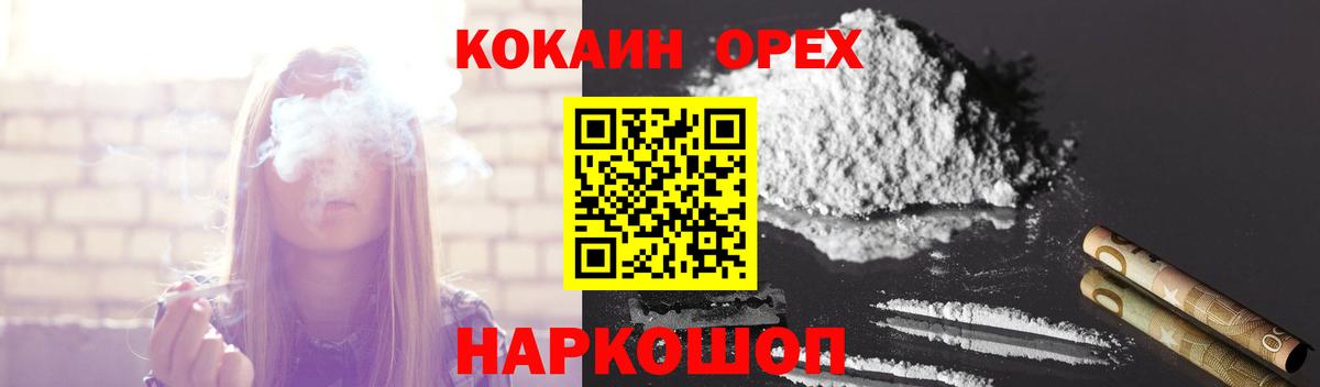 COCAIN 98% Чебоксары