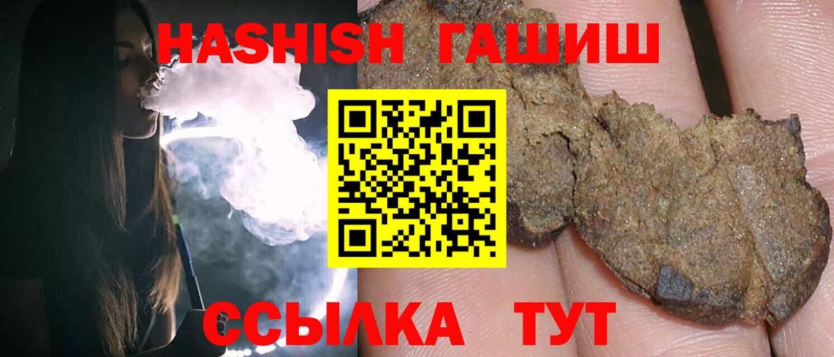 Чебоксары  ГАШ гашик  Вход с VPN  ГАШИШ hashish 
