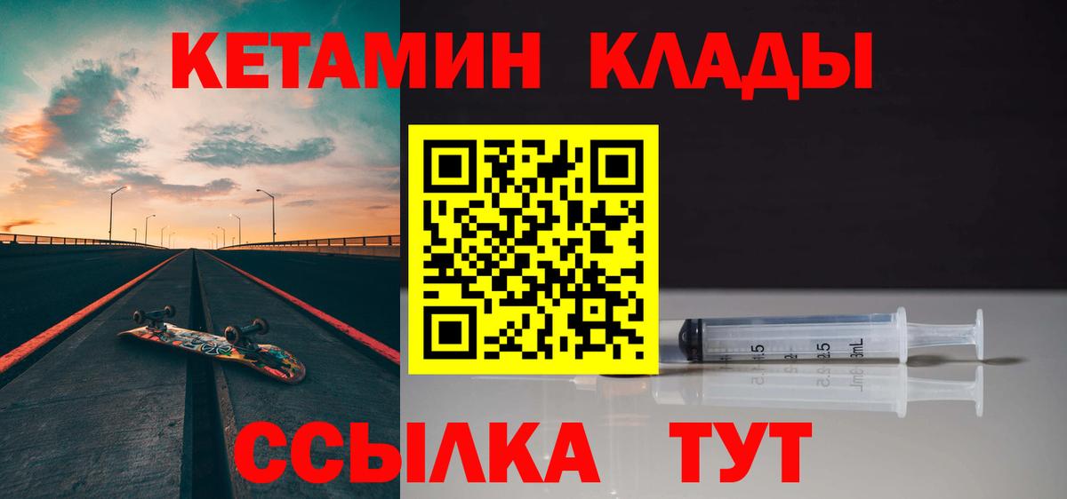 Чебоксары  Кетамин ketamine  КЕТАМИН VHQ  Вход с VPN 