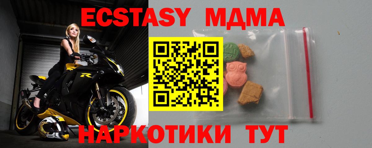 Чебоксары  MDMA молли  Вход с VPN 