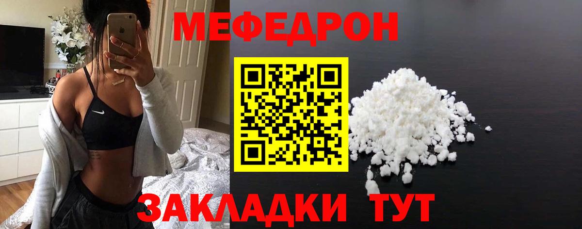 МЯУ-МЯУ  Меф мяу мяу  МЯУ-МЯУ  Вход с VPN  Меф 4 MMC  Чебоксары 