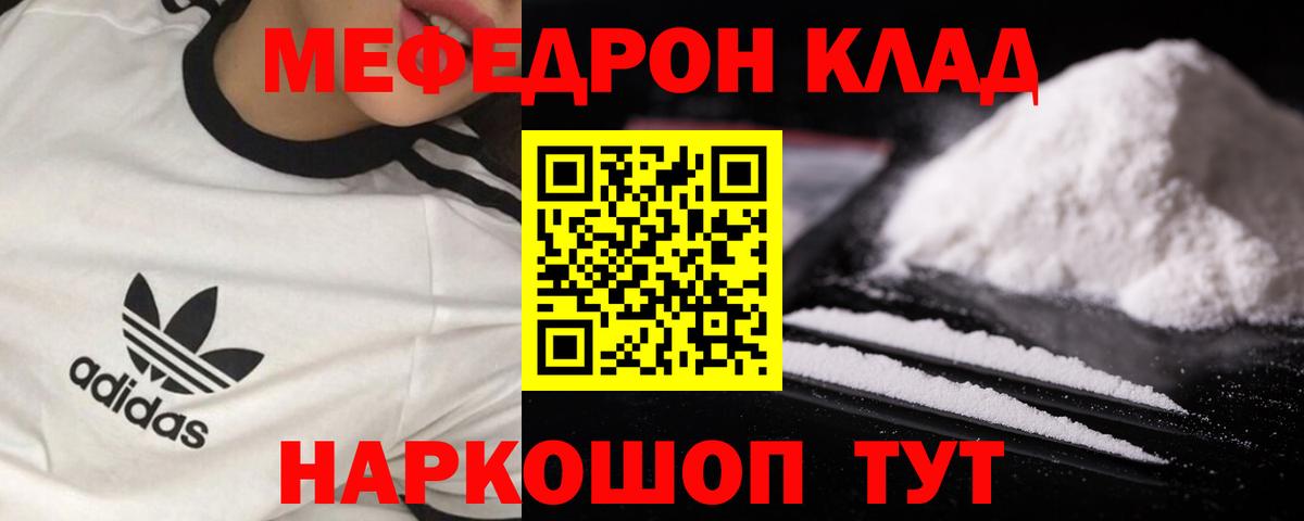Меф кристаллы Чебоксары