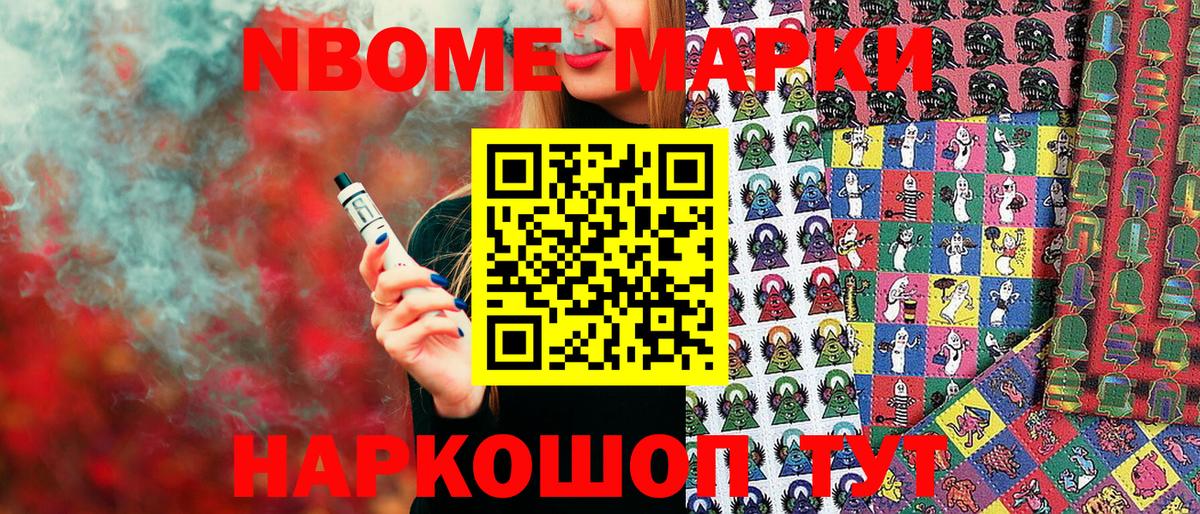 Наркотические марки 1500мкг  Наркотические марки 1500мкг  Марки 25I-NBOMe  Чебоксары  Вход с VPN 