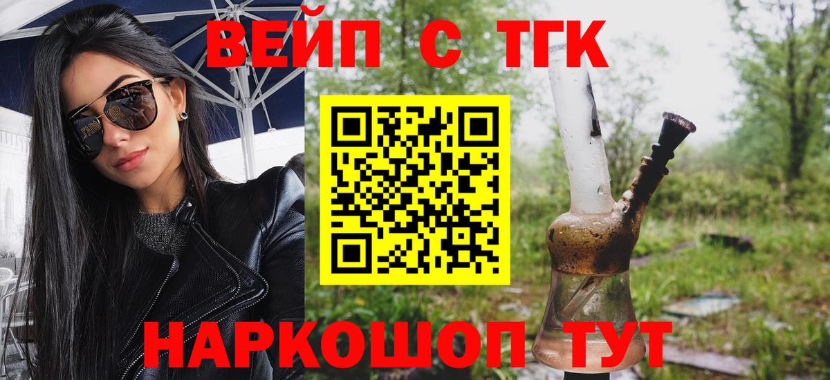 Дистиллят ТГК вейп Чебоксары